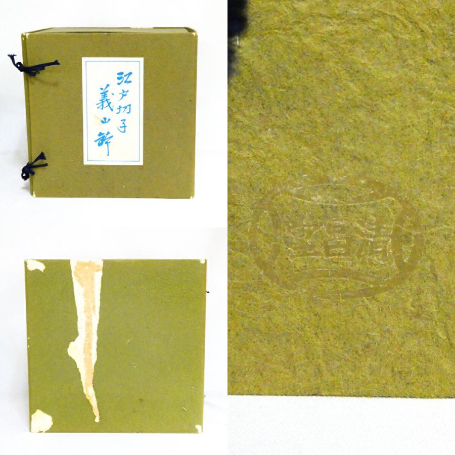 訳あり特価品】清昌堂 江戸切子 ギヤマン 義山 水指 鉢 茶道具【中古
