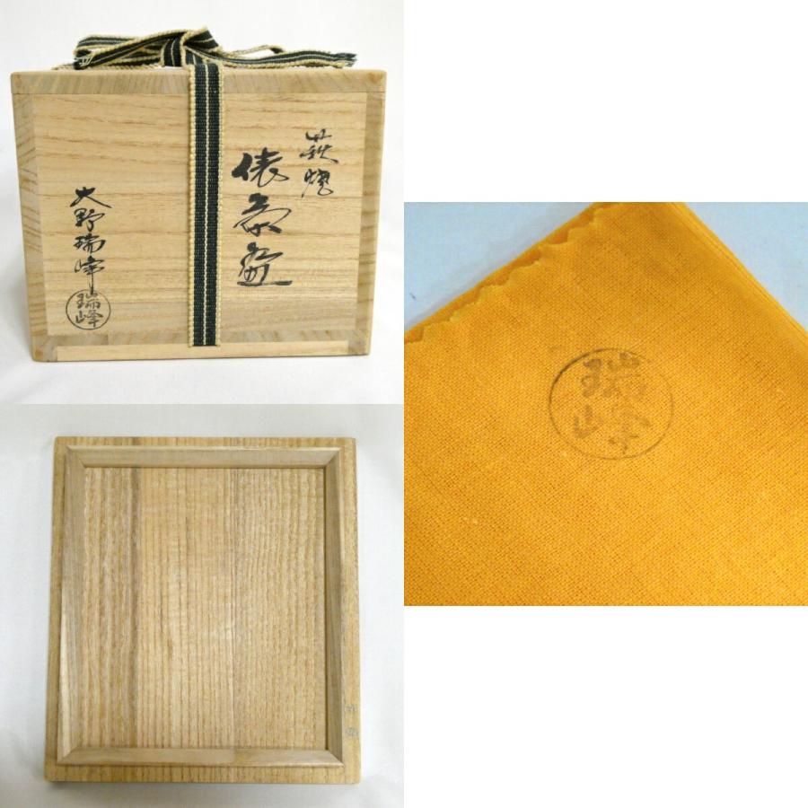七月の特売品】大野瑞峰作 萩焼 俵手 茶碗 茶道具 2【中古 美品