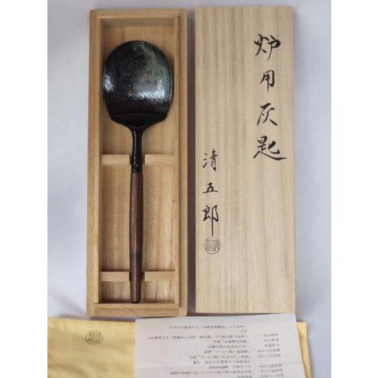 炭道具清五郎:作炉用火箸箱入り茶道具