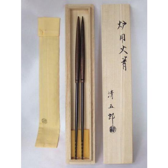 炭道具清五郎:作炉用火箸箱入り茶道具