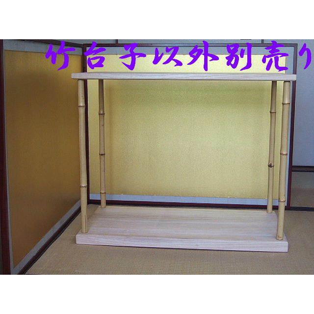 お取寄せ）利休好写 桐 竹台子 茶道具（特売品） : ms-50-0301 : ます 