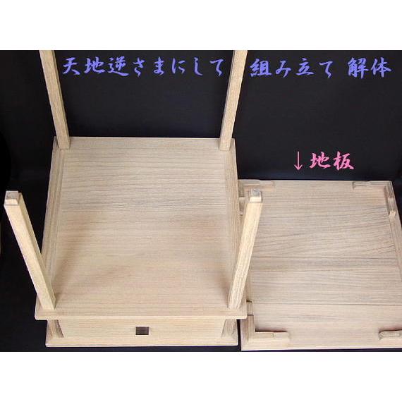 お取寄せ）杉木地 江岑好写 三木町棚〔組立式〕茶道具