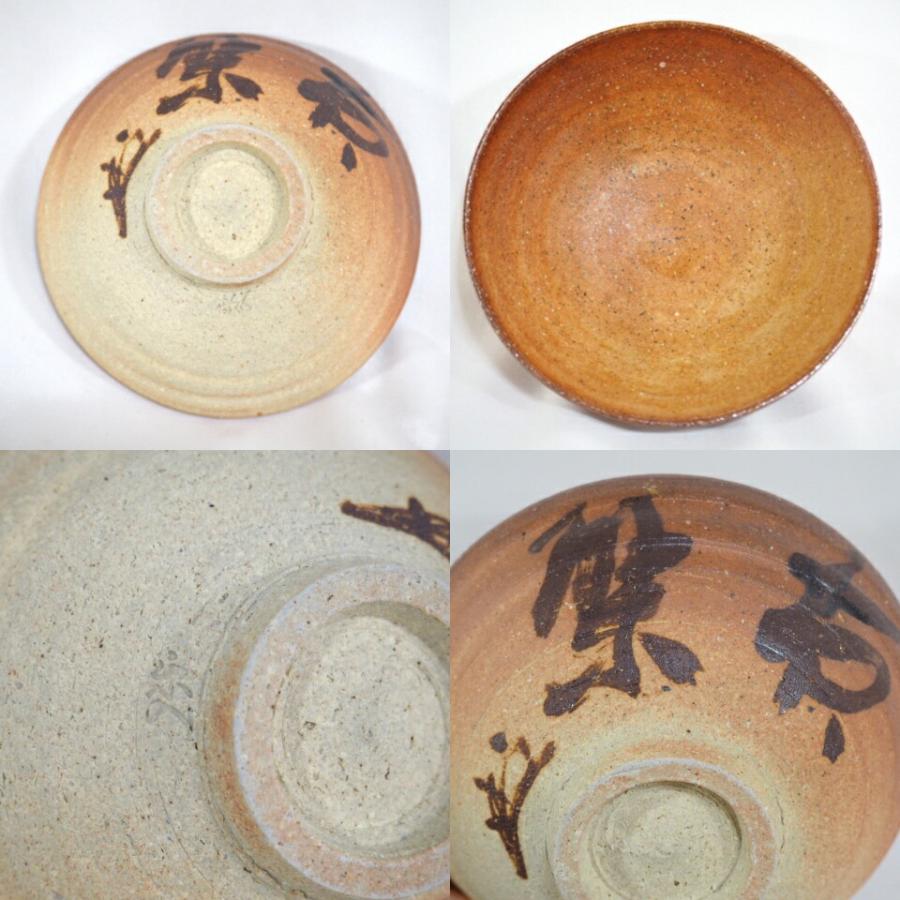 五月の特売品】信楽壺中庵 二代 保庭楽入作 信楽焼 茶道具【中古 美品