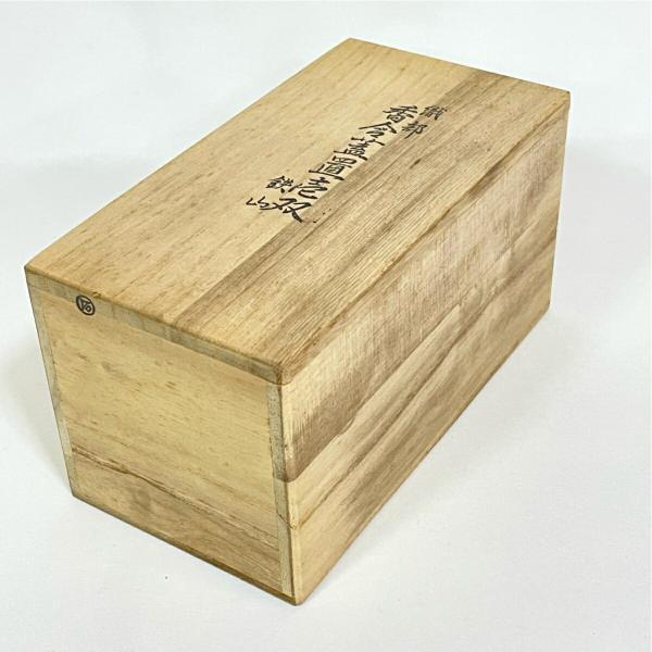 茶道具　香合・蓋置　織部香合蓋置壱双　鉄山作　紙箱　S47KG 中古】松本鉄山作 織部 香合蓋置壱双 茶道具【美品】送料無料 : ますや