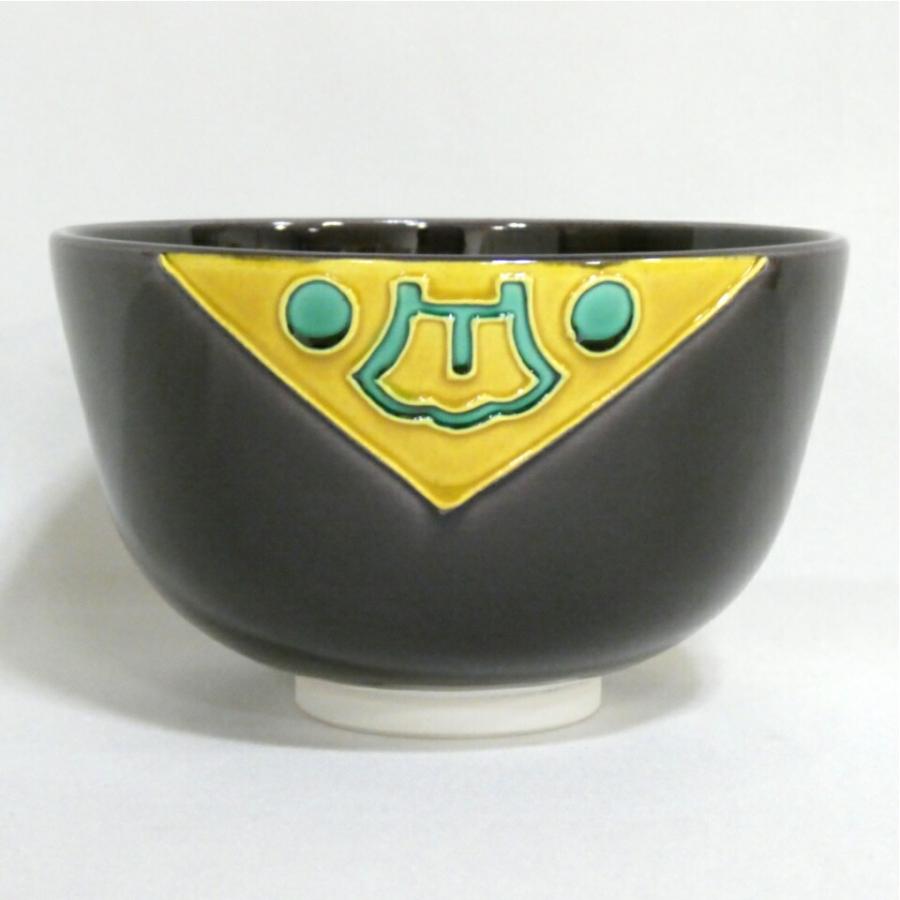 十二月の特売品】中村翠嵐作 紫交趾 宝尽 茶碗 茶道具【中古 美品