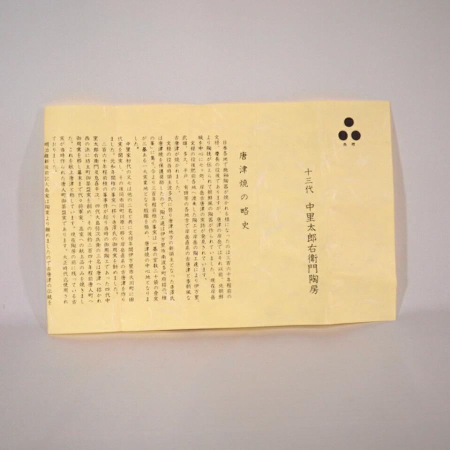 四月の特売品】十三代 中里太郎右衛門窯作 唐津 三島蓋置【中古 美品