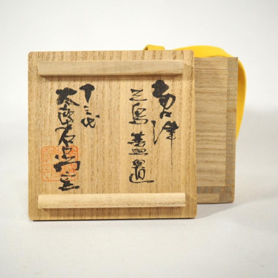 四月の特売品】十三代 中里太郎右衛門窯作 唐津 三島蓋置【中古 美品