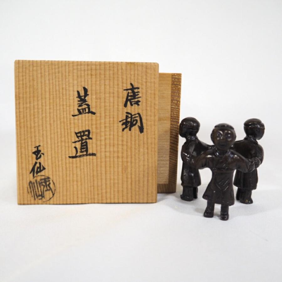 唐銅 七種蓋置 鋳師和雲造 共箱 茶道具 【公式通販】