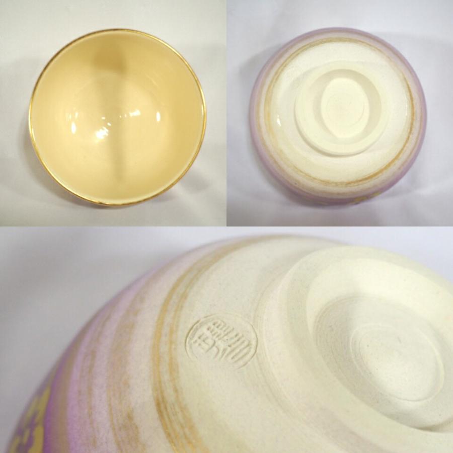 茶道具 茶碗 菊 富田焼 吉金窯 紀太理光
