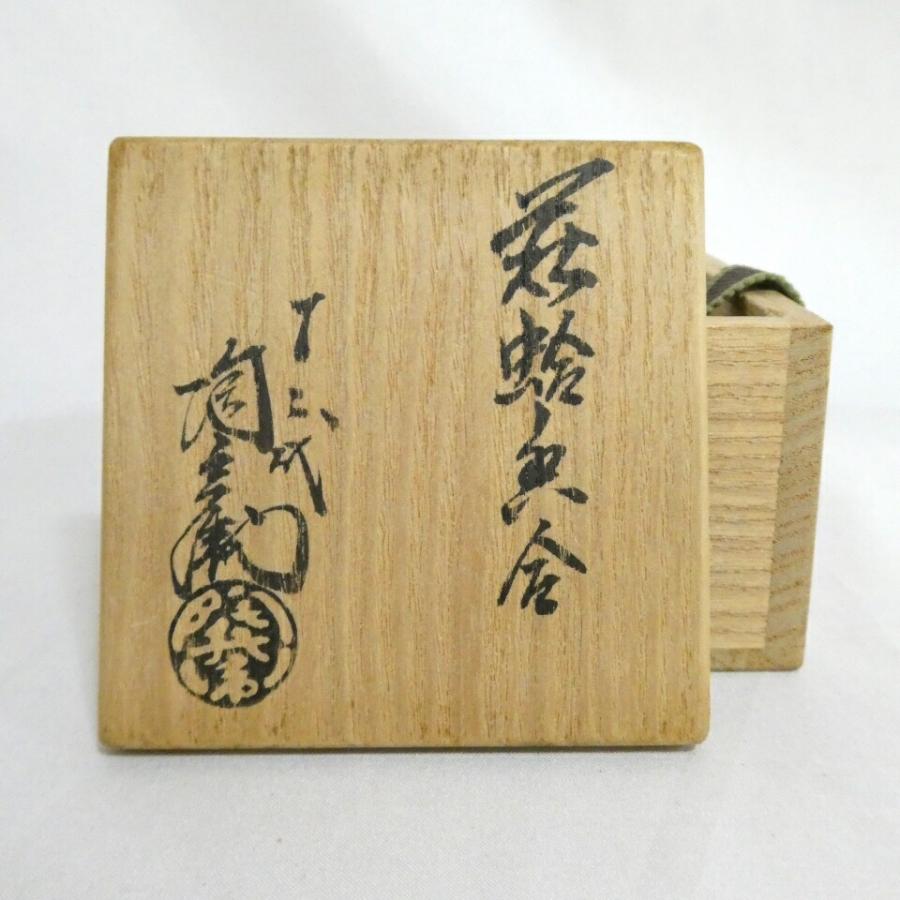 二月の特売品】十二代田原陶兵衛作 萩 蛤香合 茶道具【中古 美品