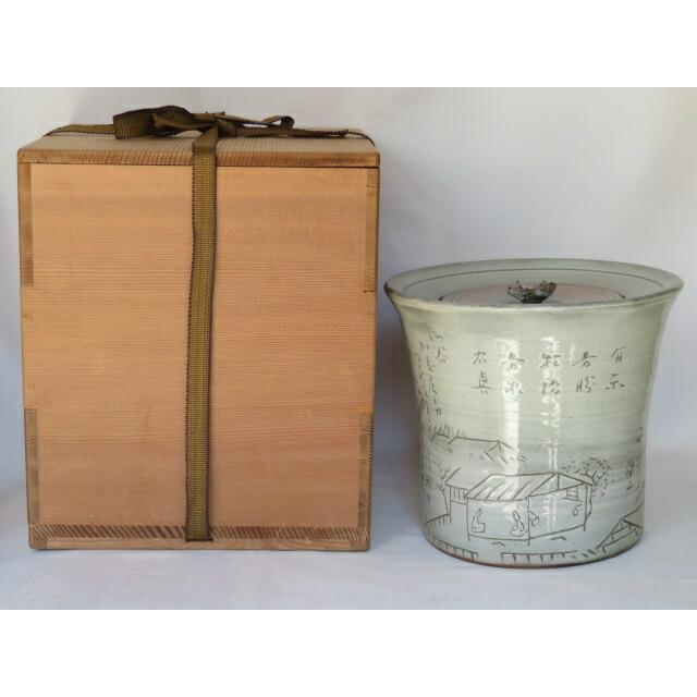 品】佐久間芳山造 茶会ノ図水指（共箱）USED〈税込•送料込〉 【公式通販】