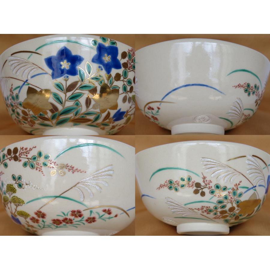 十六代永楽善五郎(即全)御本写坂の絵茶碗共箱／千家十職京焼抹茶碗お茶道具