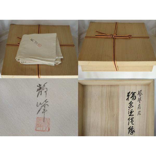 年末在庫◇特売品）輪島塗 塗師 静峰（大家芳男） 鳳凰蒔絵 炉縁 黒蝋