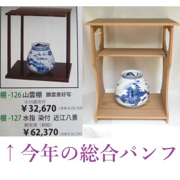 七月☆税込特売品)滋賀県 遠州七窯膳所焼 岩崎新定作 近江八景 七月☆税込特売品)滋賀県 遠州七窯膳所焼 岩崎新定作 近江八景