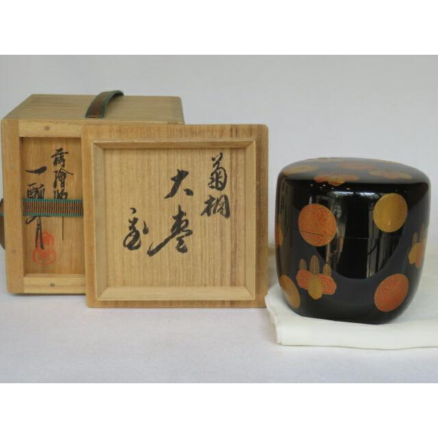 鵬雲斎花押「在銘内銀菊桐蒔絵大棗供箱」茶道具