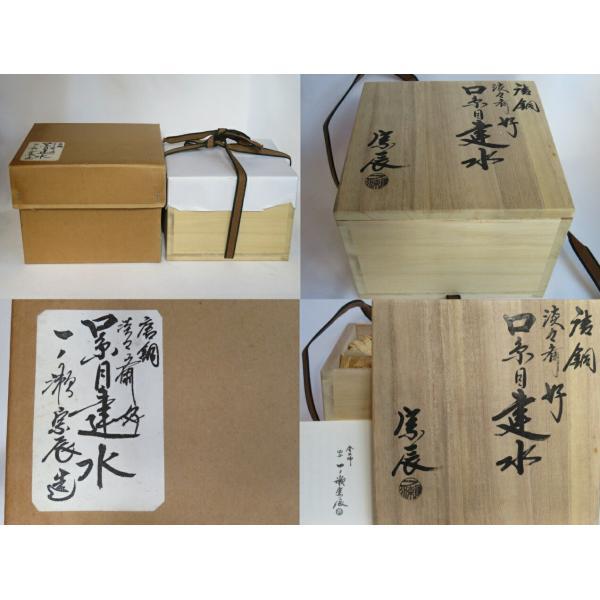 十月◇特売品)高岡金工師 一ノ瀬宗辰作 淡々斎好写 唐銅 口糸目 十月◇特売品)高岡金工師 一ノ瀬宗辰作 淡々斎好写 唐銅 口糸目