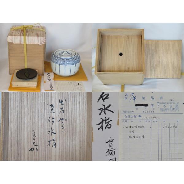 二月☆特売品)兵庫県 出石焼 炉舟作 桶川水指 堀内宗完(兼中斎 二月☆特売品)兵庫県 出石焼 炉舟作 桶川水指 堀内宗完(兼中斎