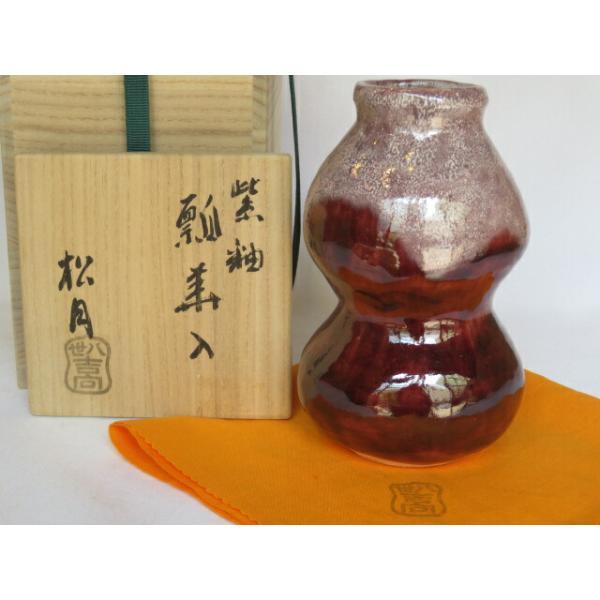 竹林四方水指吉向孝造吉向焼