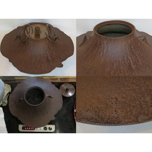 五月◇特売品)山形県 佐藤浄清作 富士裾野 透木釜 透木付USED 五月◇特売品)山形県 佐藤浄清作 富士裾野 透木釜 透木付USED