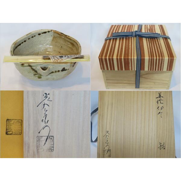 一月◇特売品）岐阜県 山十窯 加藤光右衛門作 美濃伊賀焼 片口