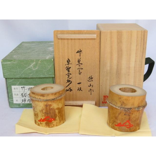 （六月＊特売品）紫野 三玄院 長谷川寛州花押 竹一双 蓋置 竹師 垣内遊山作 茶道具