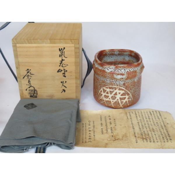 山十窯 加藤光右衛門 鼠志野 志野 水指 共箱 茶道具