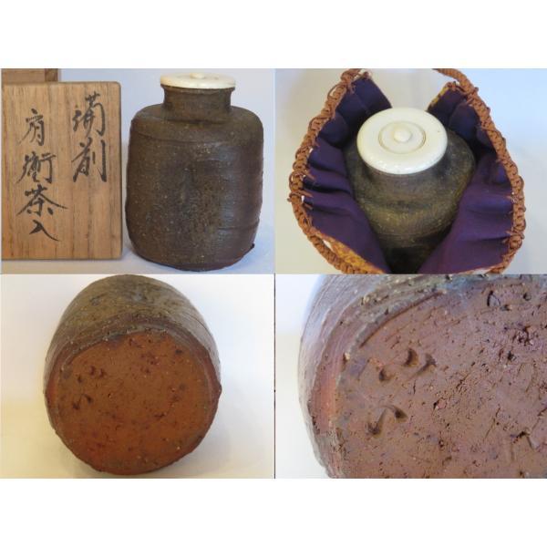 十二月☆特売品）岡山県 備前焼 肩衝茶入 人形手純子 茶道具【税込 