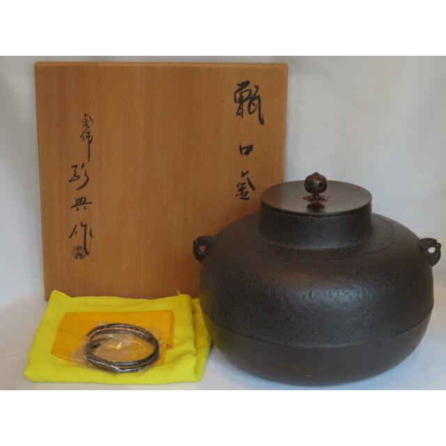 決算）山形県 高橋敬典作 炉用 甑口釜【税込・送料込】【中古】 : ます