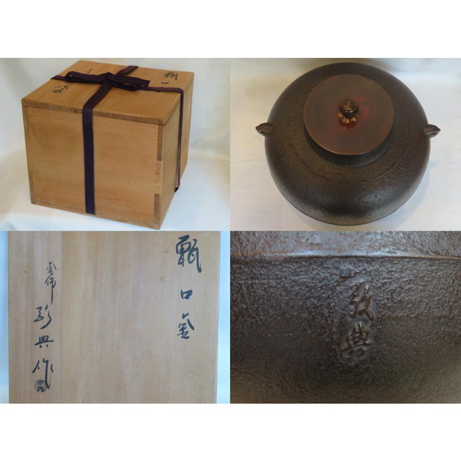 時代金工 古鉄 山水刻 小槌 香炉 共箱 V R8204 時代金工古鉄山水刻小槌