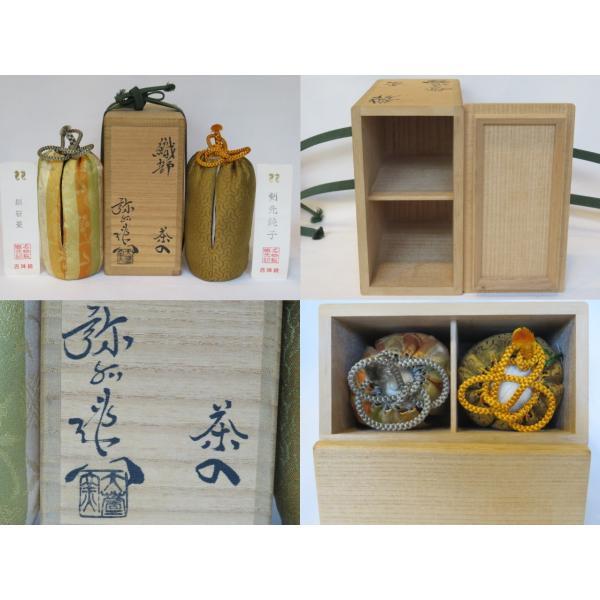 五月☆特売品)岐阜県 加藤弥右衛門作 織部耳付茶入USED〈税込 五月☆特売品)岐阜県 加藤弥右衛門作 織部耳付茶入USED〈税込