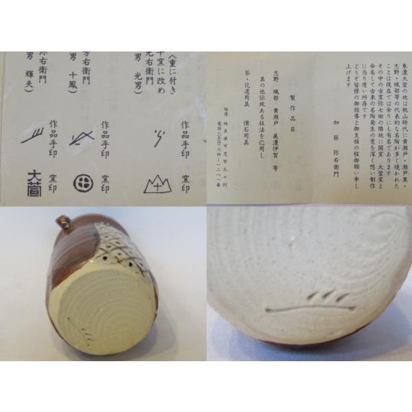 五月☆特売品)岐阜県 加藤弥右衛門作 織部耳付茶入USED〈税込 五月☆特売品)岐阜県 加藤弥右衛門作 織部耳付茶入USED〈税込