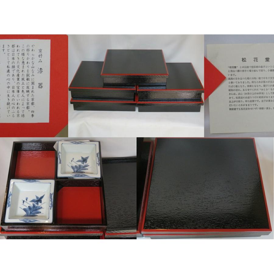 京都旭漆工房 松花堂弁当五客揃 平安 桃山窯 橋本喜泉作 陶皿・朱塗隅