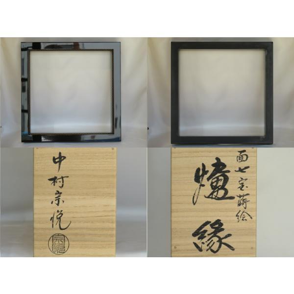 三月◇特売品）石川県山中塗 中村宗悦作 面取七宝蒔絵 炉縁 木製 真塗 
