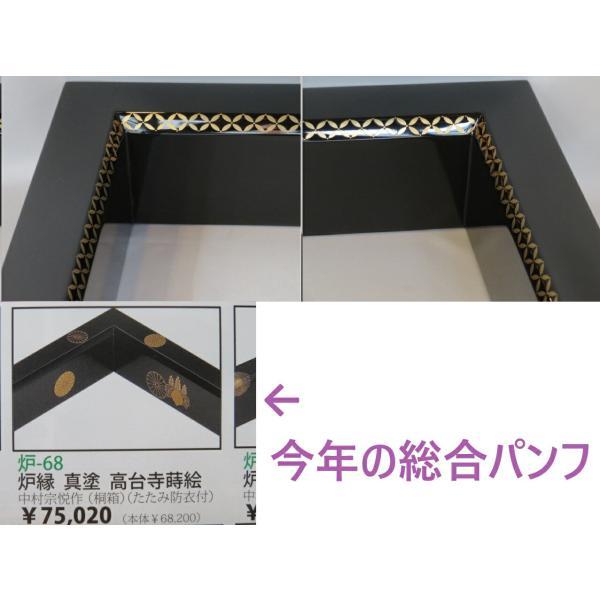 三月◇特売品）石川県山中塗 中村宗悦作 面取七宝蒔絵 炉縁 木製 真塗 
