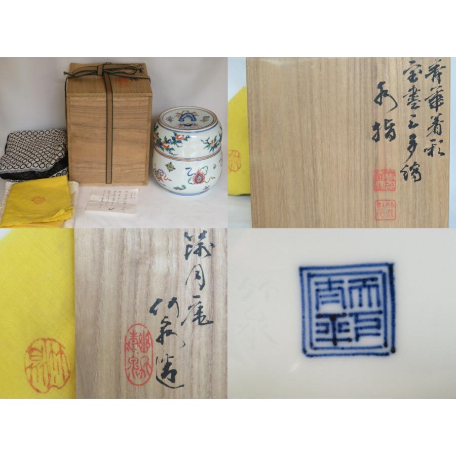 平安竹泉製盃2点景徳鎮花入のセット y-19-0704.jpg