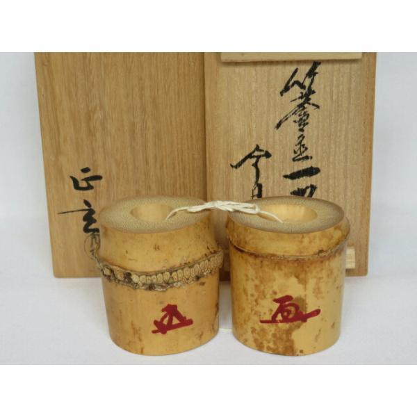 十月◇特売品）千家十職 黒田正玄作 竹一双蓋置 鵬雲斎大宗匠御書付