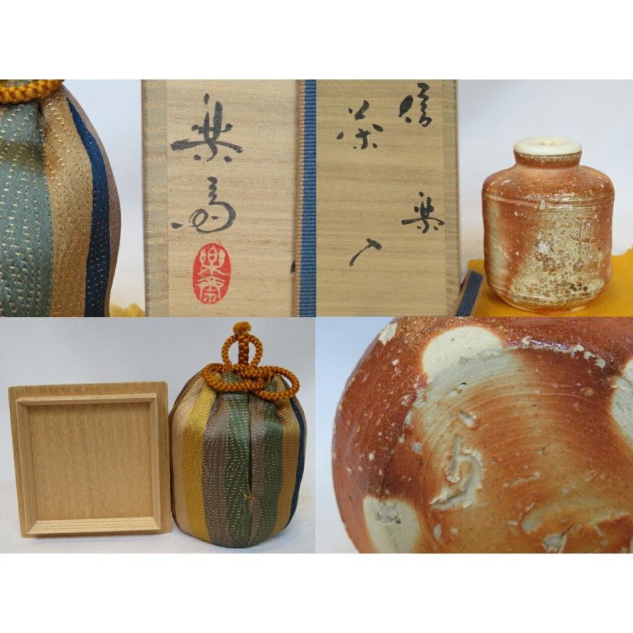 未使用品 信楽焼 四代高橋楽斎作 肩衝茶入 共箱 仕覆付 楽斎作 美術品・アンティーク・コレクション 未使用品 信楽焼 四代高橋楽斎作 肩衝