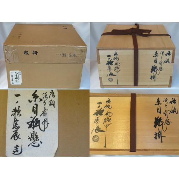 茶道具 高岡鋳師 一ノ瀬宗辰作 唐銅 淡々斎好 糸目瓶掛 瓶掛 五徳 前瓦付き 十一月◇特売品）高岡鋳師四世 一ノ瀬宗辰作 淡々斎好 糸目唐銅瓶掛と