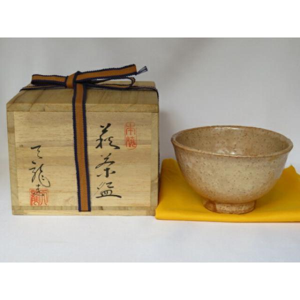 一月◇特売品）山口県 天寵作 萩焼茶碗〈税込・送料込〉【中古・美品 