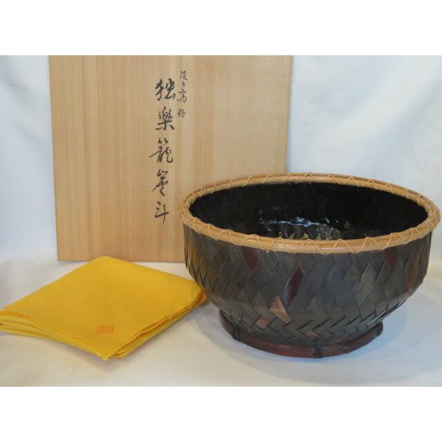 十二月◇特売品）平安東山麓 竹篭師 東竹園斎作 淡々斎好写 独楽 炭斗