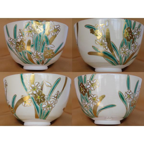 八月☆特売品)琴浦窯 四代 和田桐山作 水仙絵茶碗 鵬雲斎宗匠御 八月☆特売品)琴浦窯 四代 和田桐山作 水仙絵茶碗 鵬雲斎宗匠御