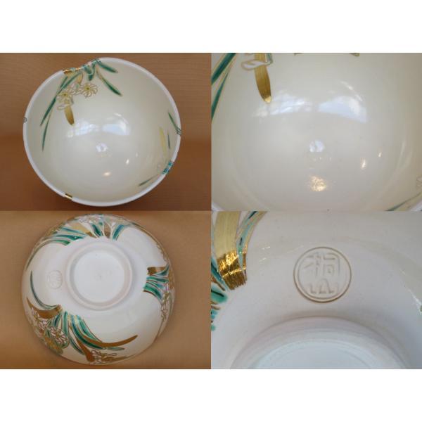 八月☆特売品)琴浦窯 四代 和田桐山作 水仙絵茶碗 鵬雲斎宗匠御 八月☆特売品)琴浦窯 四代 和田桐山作 水仙絵茶碗 鵬雲斎宗匠御