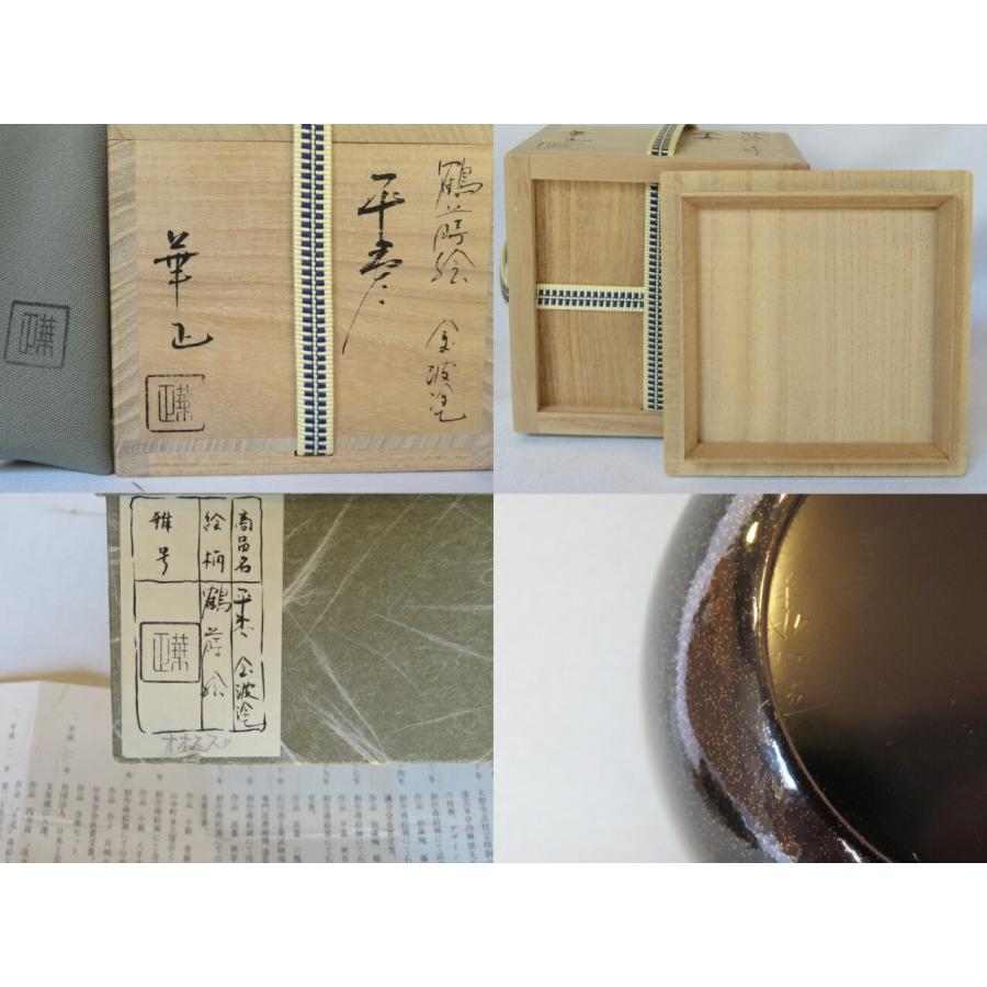 三月◇特売品）加賀蒔絵師 吉田華正作 金波塗 鶴蒔絵 大平棗 茶道具 