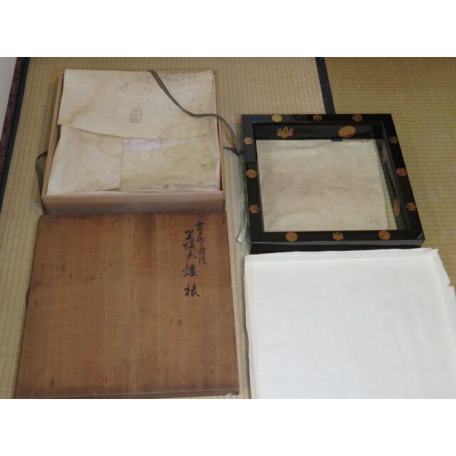 炉縁 独楽つなぎ蒔絵 絵師 鈴木光入 表千家 裏千家 平安 茶道具 【公式