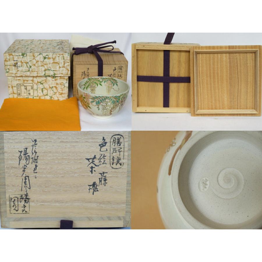 四月◇特売品)遠州七窯 近江膳所焼 岩崎新定作 色絵 藤の絵 四月◇特売品)遠州七窯 近江膳所焼 岩崎新定作 色絵 藤の絵