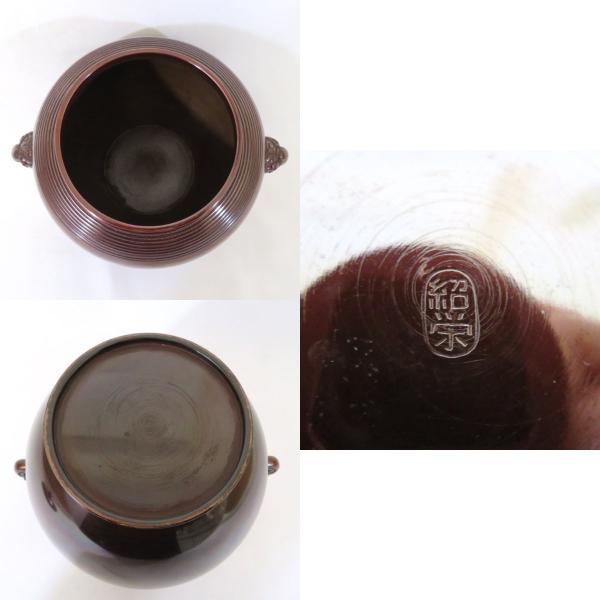 中古】 鋳師 金森紹栄作 口糸目 唐銅皆具 一揃 淡々斎好写 中古】 鋳師 金森紹栄作 口糸目 唐銅皆具 一揃 淡々斎好写