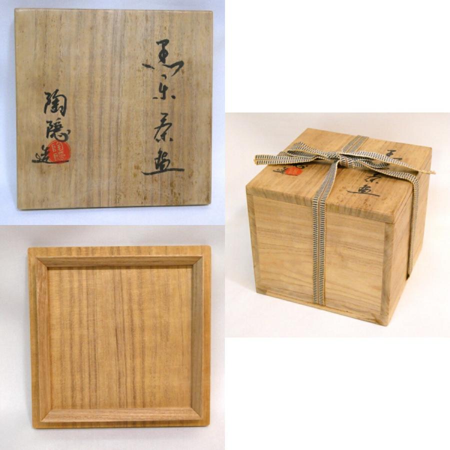 四月の特売品】京都窯元 村田陶隠作 白幕釉 黒楽茶碗 茶道具 四月の特売品】京都窯元 村田陶隠作 白幕釉 黒楽茶碗 茶道具