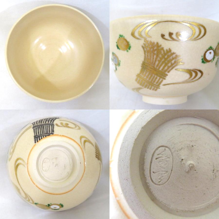 五月の特売品】平安竜谷窯 宮川香雲作 万寿菊に束柴絵 茶碗 茶道具 