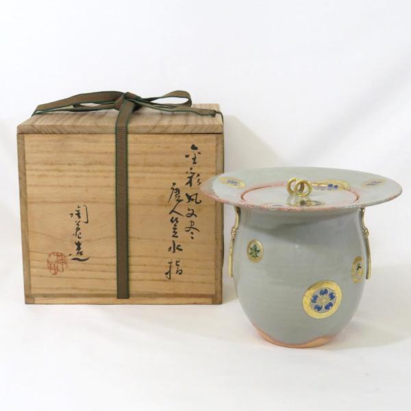 十二月の特売品】八塔亭二寧 村田陶苑作 金彩丸文尽 唐人笠水指 茶道具 
