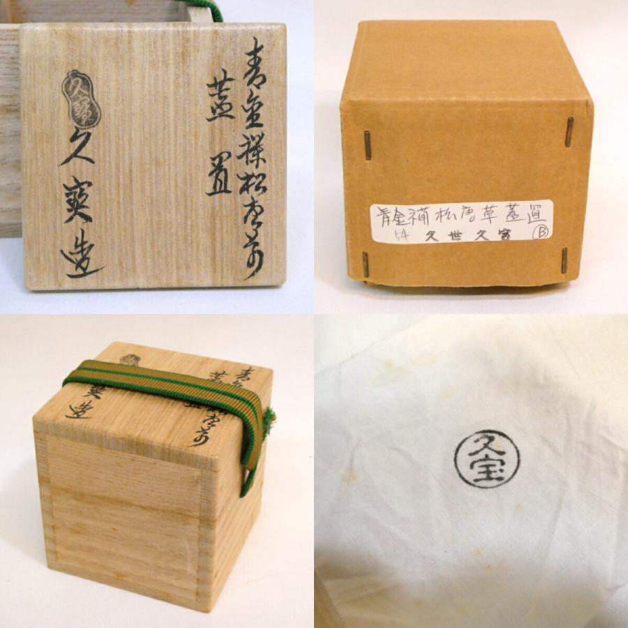 四月の特売品】四代 久世久宝作 青金襴 松唐草 蓋置 金襴手 四月の特売品】四代 久世久宝作 青金襴 松唐草 蓋置 金襴手